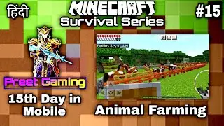 Part - 15 Animal Farming in Minecraft PE | in Hindi | Preet Gaming