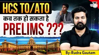HPSC TO/ATO 2025 Prelims Exam Date | Haryana HPSC Latest Update | By Rudra Sir