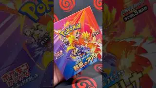 ONE WHOLE BOX - HOT WIND ARENA #openingpokemoncards #pokemoncards #pokemontcg #pokemon
