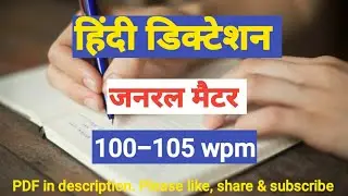 100-105 WPM||HINDI STENO DICTATION