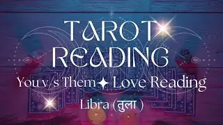 ♎ Libra (तुला) | ❤️You v/s Them ❤️ |. Tarot Card Reading 🃏 | In Hindi 