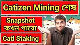 Catizen Airdrop distribution✅✅ mining শেষ😍😍
