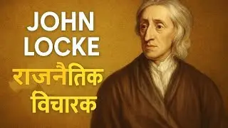 Top 10 mcqs John locke -3@learn political science 