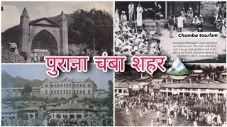 पुराना चंबा शहर कुछ इस तरह से दिखता था &bull; Old Chamba &bull; Rare pictures of Old Chamba (Himachal Pradesh)