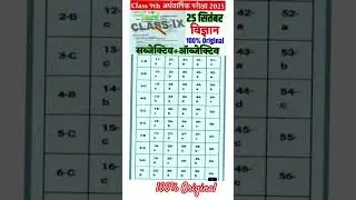 25 September Class 9th Science Original Paper 2025 || 9th Half Yearly Exam Original Question 2025 ||