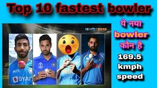 Top10 Fastest bowler in india // ये नया bowler कौन है 