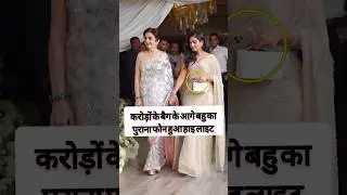 Neeta Ambani with Radhika Ambani attend diwali party.