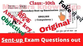 Class 10th Sent Up Exam English Answer key | Matric Sent Up Exam Questions Answer | 2021 English 10