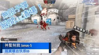 〔Grimmy〕/ ⭕「神聖制裁 Janus-5 」殭屍英雄經典⭕ / 小時候最愛的一把槍！雙面神系列的開山之作！變身無限子彈最強爆發力！全部掃死XD / 絕對武力Online