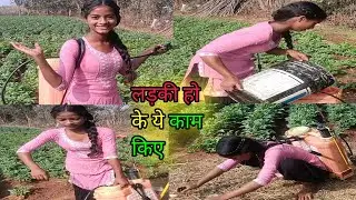 लड़की हो के ये काम किए ll Chanda family vlog ll daily vlog 