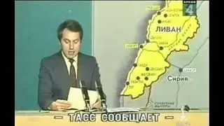 Ливан-Израиль. Операция 