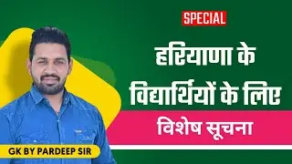 Free Test Series for HSSC Exam || Get Prepared for the HSSC 2021 Exams