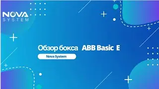 Обзор щитка АВВ Basic E от ABB