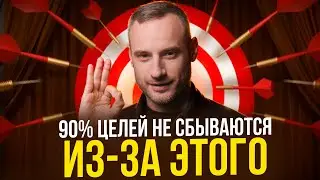 Как ставить цели? Эта техника точно сделает тебя успешным
