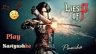 Lies of P. Первый соулс-лайк. Прохождение на Русском языке. #8 Игра на PS4