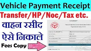 vehicle payment receipt : vehicle transfer/hp/noc/tax payment receipt