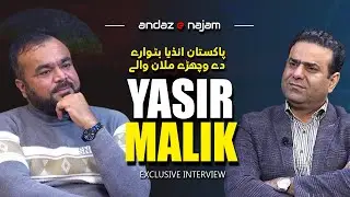 Pakistan&ndash;India Partition Stories | Yasir Malik Exclusive Interview | Andaz e Najam | G A Najam