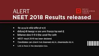 DKT Alert | नीट 2018 के नतीज़े घोषित हो गए हैं | NEET 2018 result has been announced
