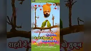 Waqt Ka Ye Parinda Ruka Hai Kahan | Joginder Kataria | @bjsnews.