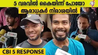 5  വരവിൽ കൈയിന്ന് പോയോ  CBI 5 FDFS | Mammootty | SN Swamy | K Madhu | #VOX