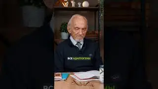 Панаксозиды женьшеня: секреты силы и выносливости!