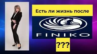 Финико / Омфином / Доронин / Пирамида