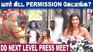 பிரச்சனையான PRESS MEET! Yashika Anand Press Meet Speech | DD Next Level