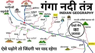 गंगा नदी तंत्र | Ganga River System | Indian Rivers Mapping | Geography by Vishnu Sir