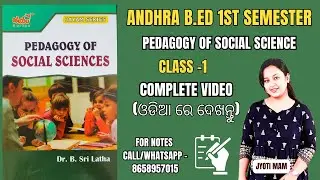 Andhra B.Ed 1st Semester | Pedagogy of Social Science Class 1 | Complete Explanation | Odia
