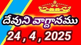Goldenwords of JesusChrist,bangaramMata, today's promise,wordofgod, promiseofgod,devunivagdhanamu