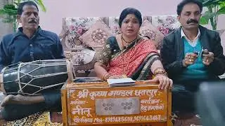  मकर संक्रांति पर लमटेरा || खबर मोरी ले लइओ रे| नीतू चौरसिया छतरपुर|#viralvideo#makarsankranti#song 