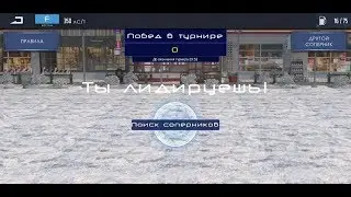 Затащил топ 1 (нет). Drag Racing. Уличные Гонки.