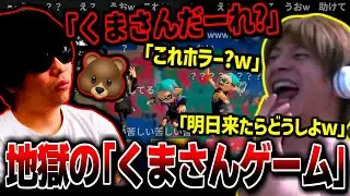 【閲覧注意】もこうの｢くまさんゲーム｣に恐怖するおえちゃん【2025/05/22】