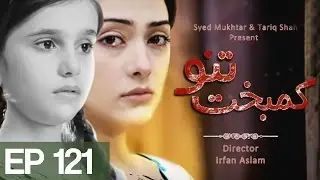 Kambakht Tanno - EP 121 | Aplus | C2U1