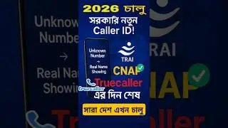 CNAP is launched..ALTERNATIVE to TRUECALLER.. Launched nationwide..UNKNOWN CALL TREACE #shorts