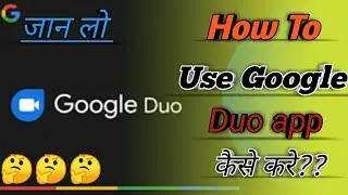 How To Use Google Duo App ||How To Use Google Duo in Android||Google Duo kaise use Kare|