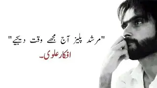 Afkar Alvi Pushia | Ghazal - Murshid Please Aj Mjhy Waqt Dijiye | Urdu Poetry | Murshid