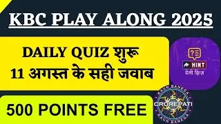KBC 11 August Daily Quiz Answer | KBC Play Along 2025 | KBC Season 17 | KBC Answer Today