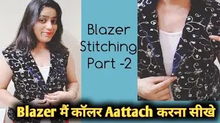 Trending 🔥 Ladies Blazer Stitching Part-2|Blazer मै Coat collar Aattach करना सीखे| Winter ❄️☃️Blazer