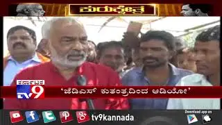 Preetham Gowda's Audio: A Manju Blames JDS Alleging It's Fake Audio