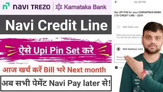 Navi App Me Upi Pin Kaise Banaye|Navi Pay Later|Navi Loan|Upi Pin Kaise Banaye|Upi Pin Generation|
