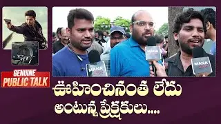 SPY Movie Genuine Public Talk | Nikhil Siddharth | Rana Daggubati | Manastars