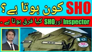 SHO (station House Officer) Power And Responsibilities | POLICE ORDERS 2002 @justtolaw