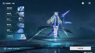 [Wuthering Waves 2.3] S0R1 Zani + Rover Showcase  Fleurdelys Hologram Lv.6