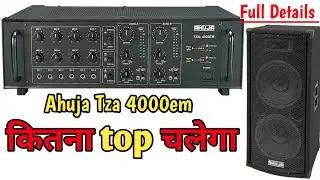 Ahuja 400 watt amplifier price || ahuja tza 4000em amplifier full review || vivek sound vlogs ||