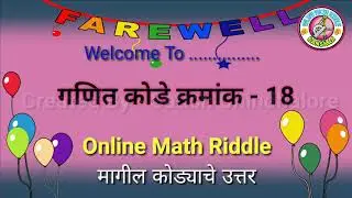 Online Math Riddle 18|गणित कोडे 18।गणित पाहिलज18।Answer of Math Riddle 17|Short Tricks
