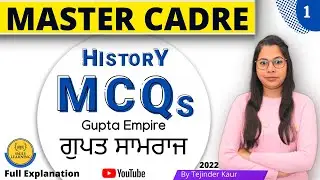 MSQs of History Master Cadre 2022 | History mcqs Master Cadre | Gupta Empire MCQs