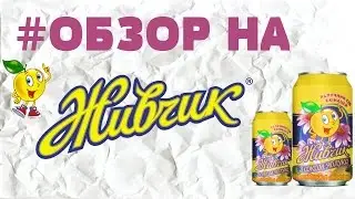 ШОК! Вся правда про 