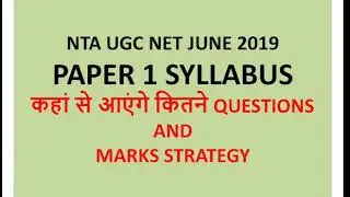 PAPER 1 NEW SYLLABUS NTA UGC NET