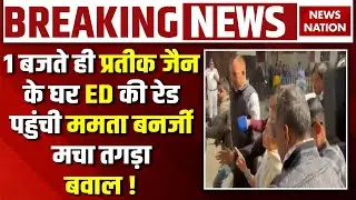 Breaking News : Prateek Jain के घर ED की Raid, Mamata Banerjee| action |Bengal Election 2026 | IPAC